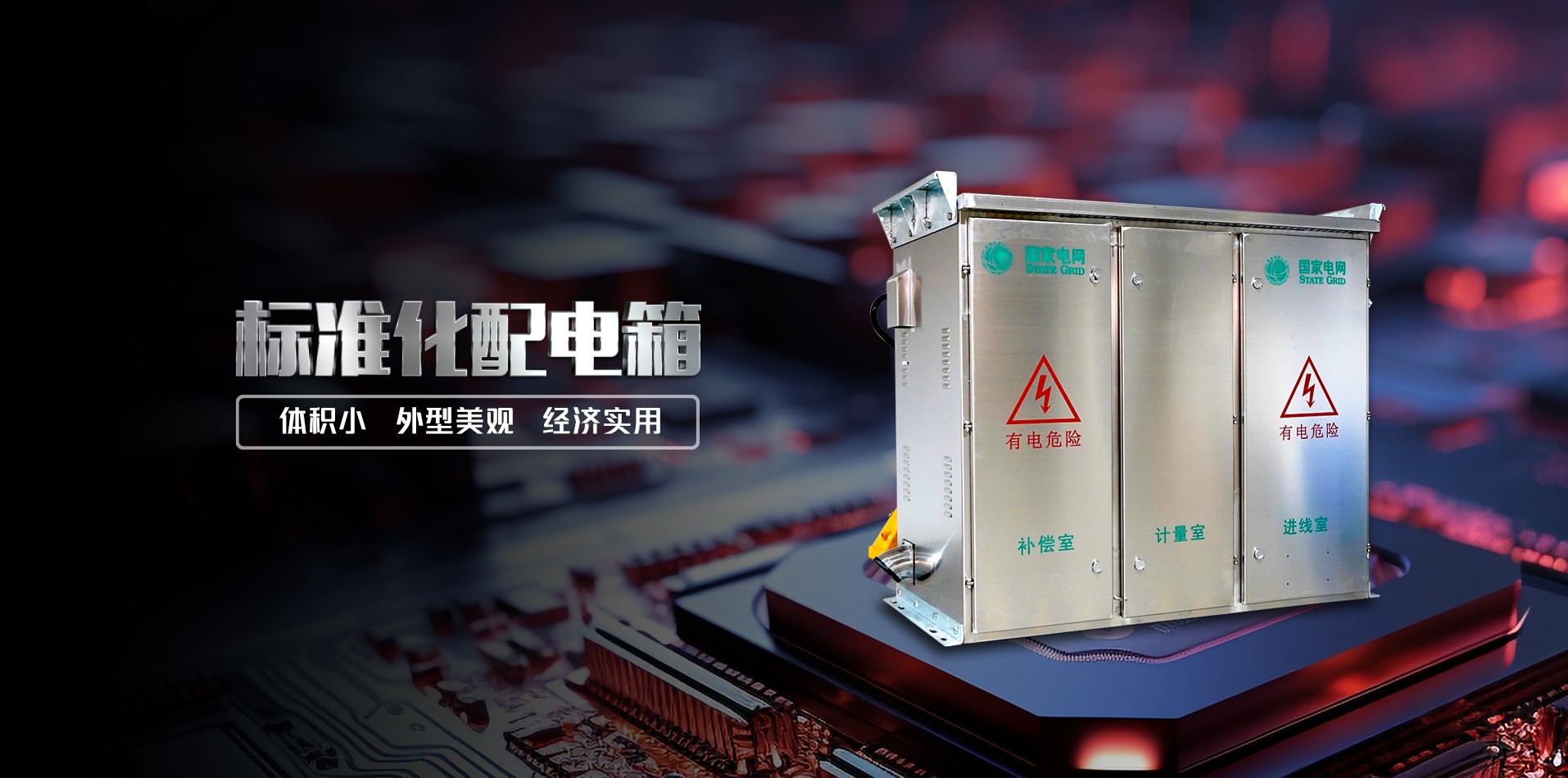 浙江章開電器有限公司